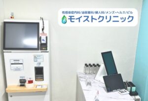 モイストクリニックが自動精算機Clinic KIOSKの導入事例ページに掲載されました