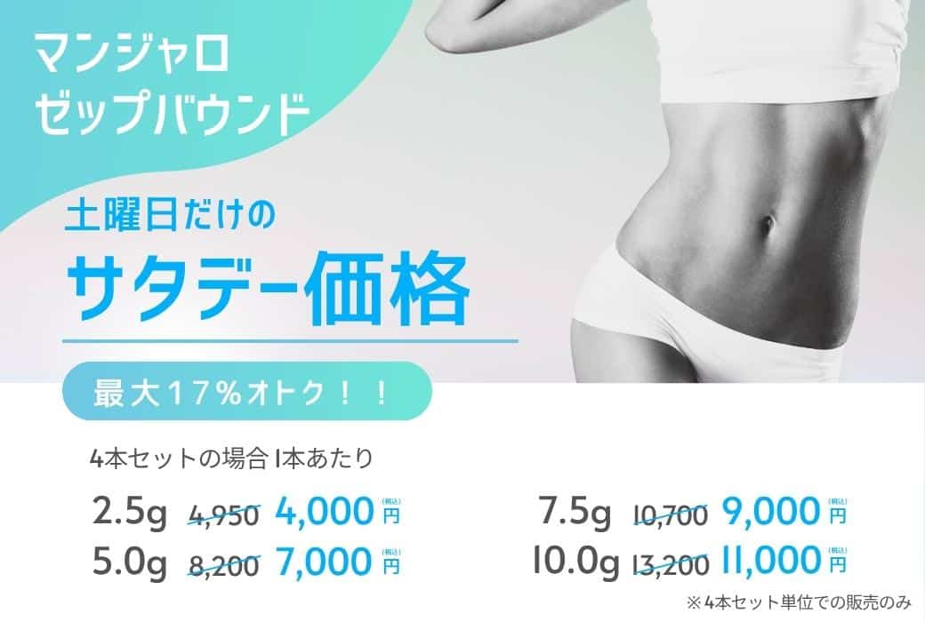 メディカルダイエットバナー